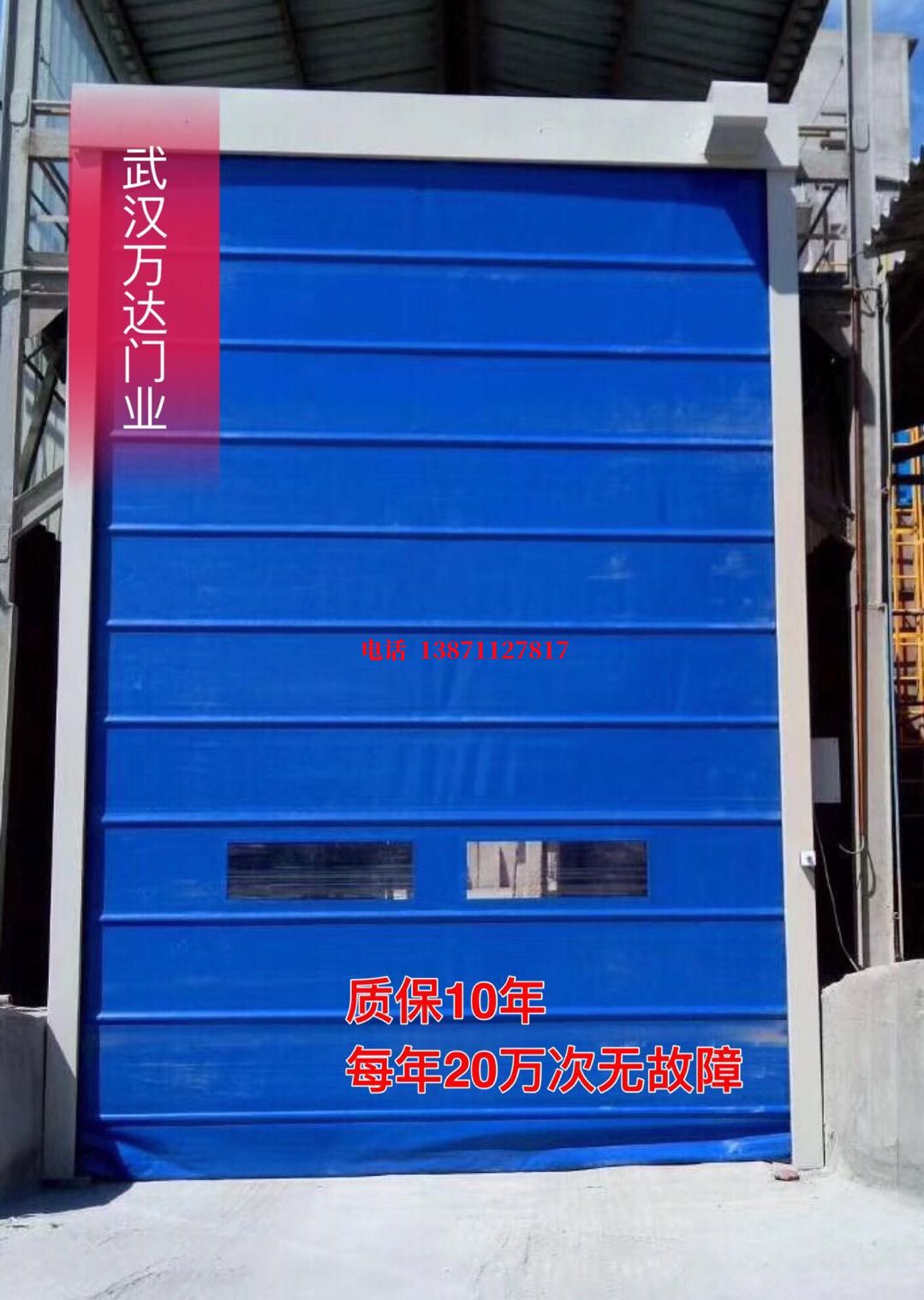 西夏防爆卷帘门_COPY